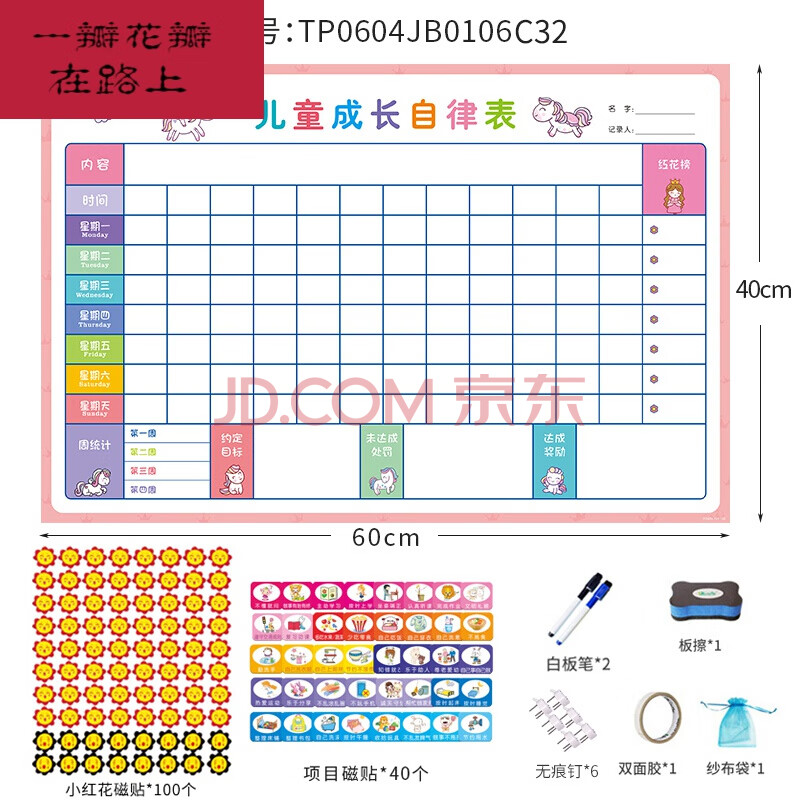 表家用作息时间计划表小学生学习生活记录表好习惯养成神器打卡暑假计