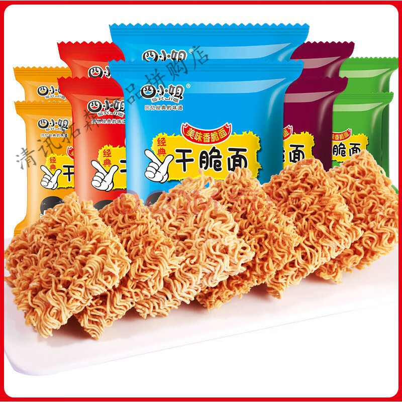 掌心脆方便面干脆面香脆干吃面点心面火鸡面多规格可选零食 干脆面