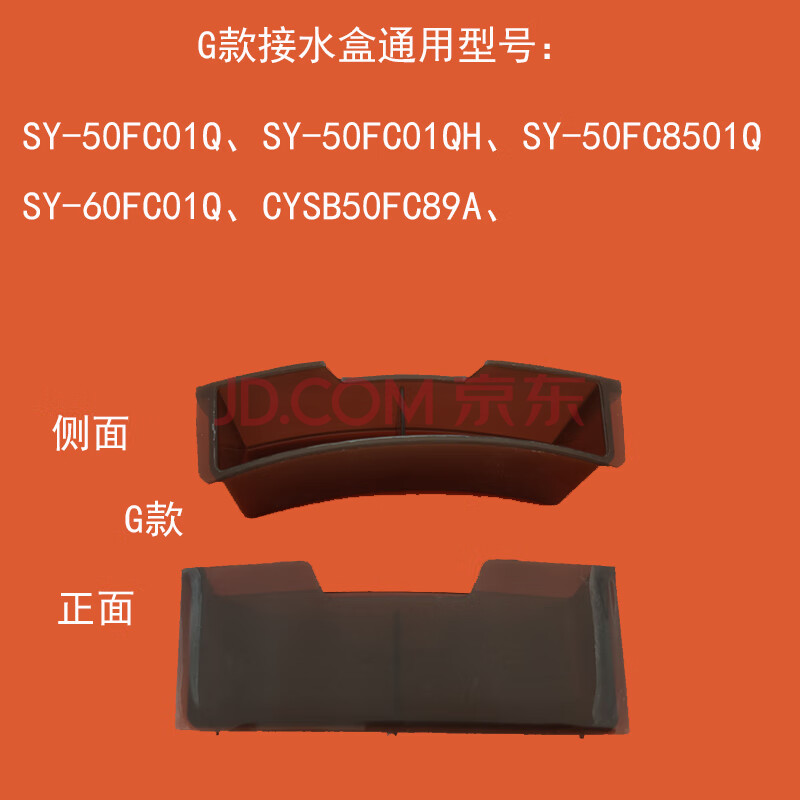 苏泊尔电饭煲接水盒电压力锅接水盒配件储水盒【拍下留言型号】 咖啡