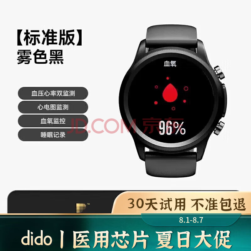 dido 高精准度血氧血压体温智能手表监测量仪心率电图健康老人量心脏心跳运动手表 E55标准版血压款