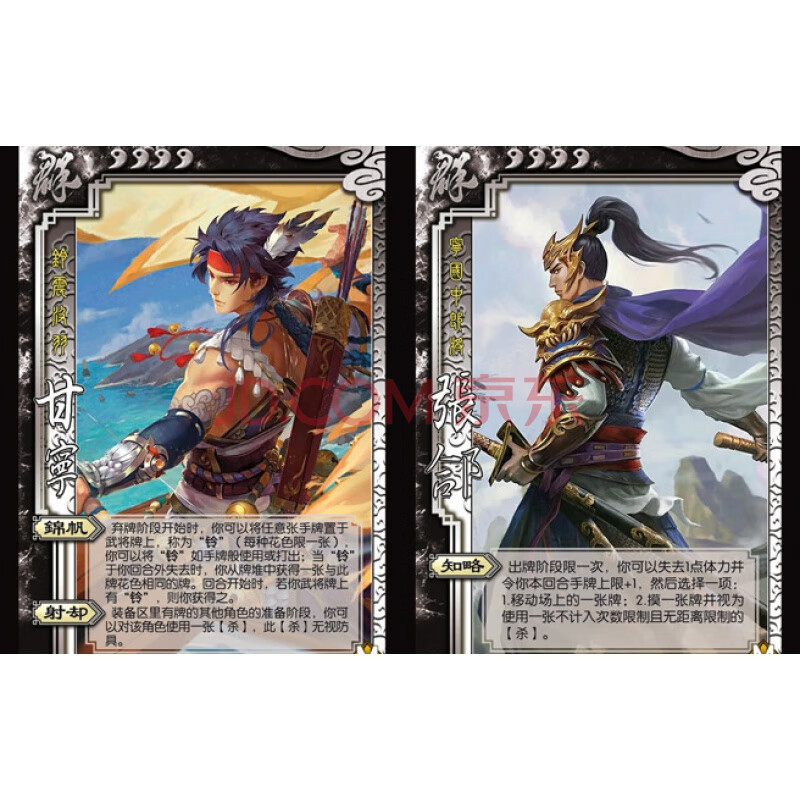 三国杀 扩展包 三国武将杀扩展包手杀星sp群张郃技能武将 20手杀武将4