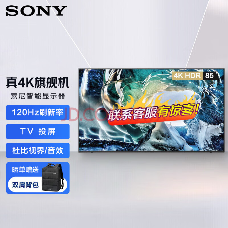 索尼（SONY）FW-85BU40H1显示器85英寸电视机 商用数字大屏横竖屏广告机 4K超高清监视器（上门安装+壁挂架）