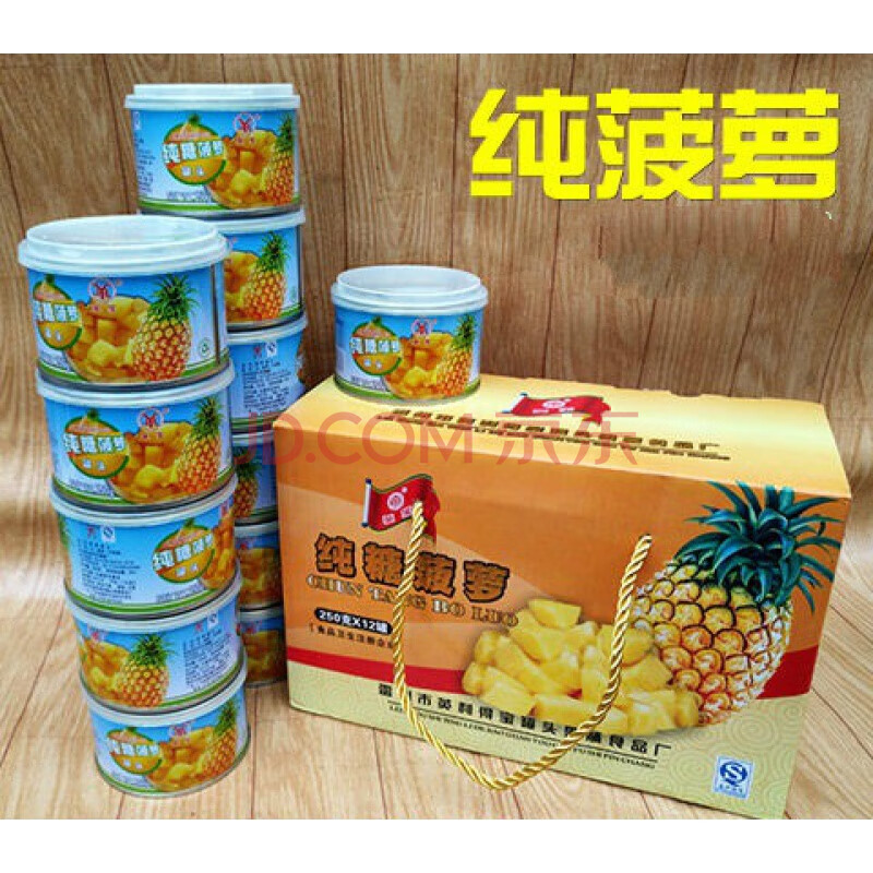 菠萝罐头 广东湛江特产精品罐头250g/罐12罐/箱 6罐 整箱12罐