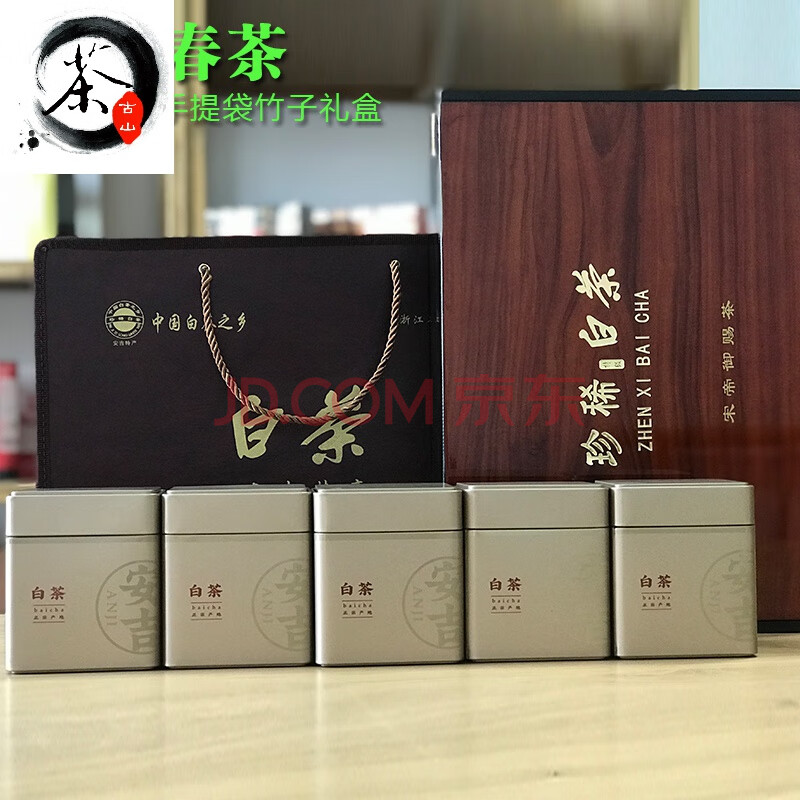 【春节送长辈】安吉白茶礼盒装250克 明前特级茶 珍稀绿茶春茶 2送