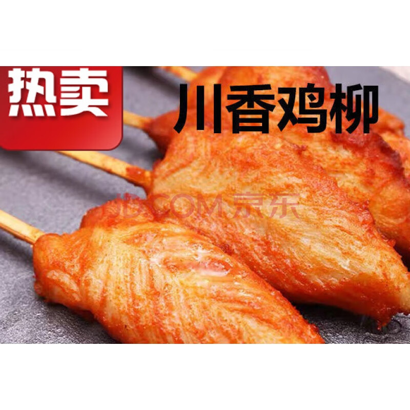 川香鸡柳油炸小吃鸡柳袋装冷冻鸡柳家庭装鸡胸肉 美达川香鸡柳25支