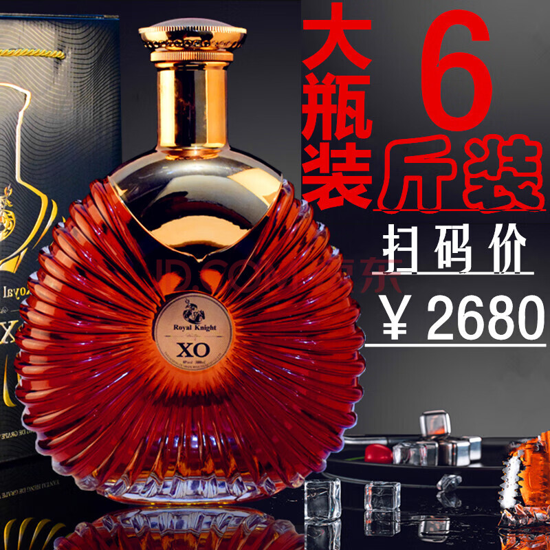 红酒 法国白兰地 brandy xo洋酒 6斤xo白兰地礼盒装