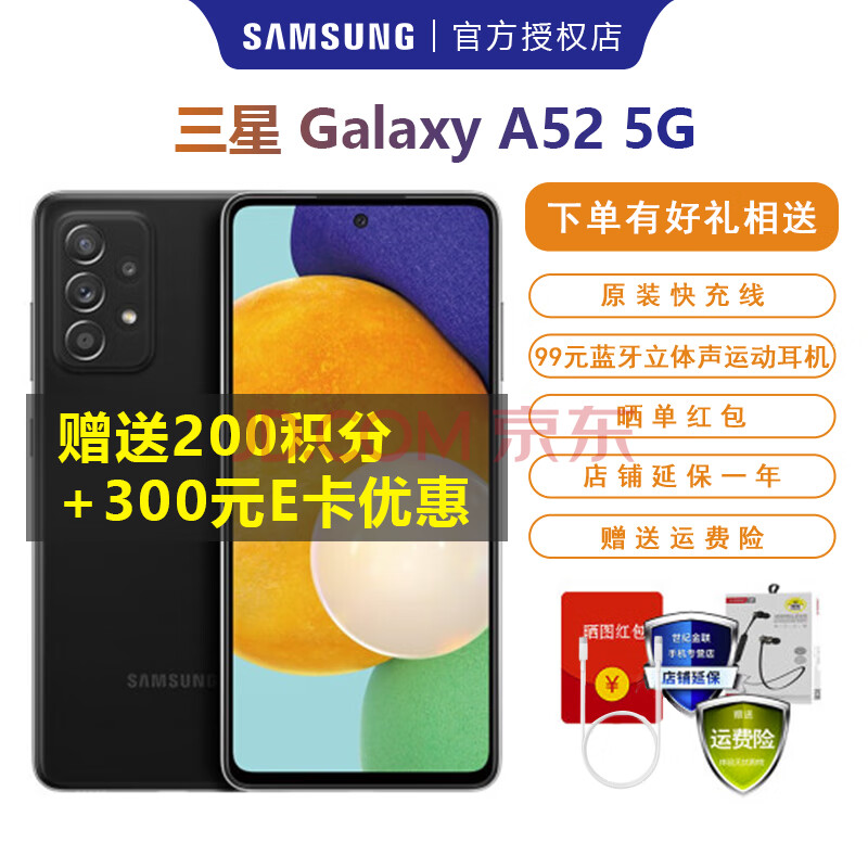 【原封国行】 三星galaxy a52(sm-a5260)5g 120hz全视屏后置四摄 游戏
