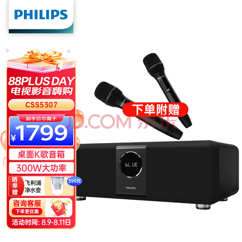 飞利浦（PHILIPS）CSS5307家庭影院 家庭KTV套装音箱无线蓝牙 卡拉OK电视音响