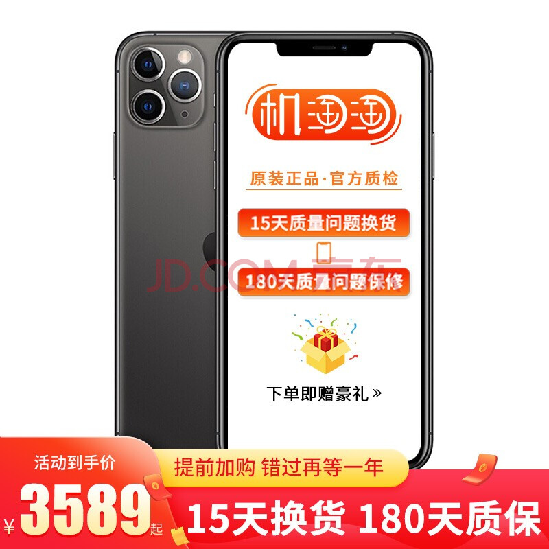 iphone 11 pro 苹果11 pro二手手机 双卡双待 二手手机 深空灰 512g