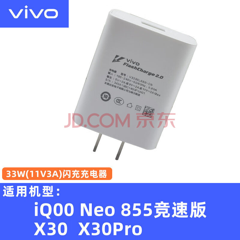 vivoy93原装充电器型号,vivoy73s原装充电器型号 vivo原装充电器x27x21x23快充头y85y93y67闪充iqoo手机x30x20x50pro