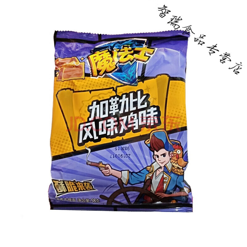 魔法士干脆面零食小吃 华丰方便面50g/包 多种口味混装 加勒比风味鸡