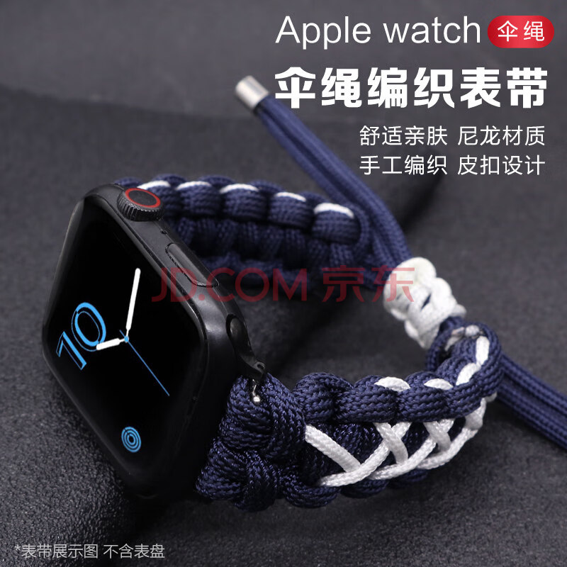 applewatch苹果手表伞绳手工编织表带尼龙iwatch se/6