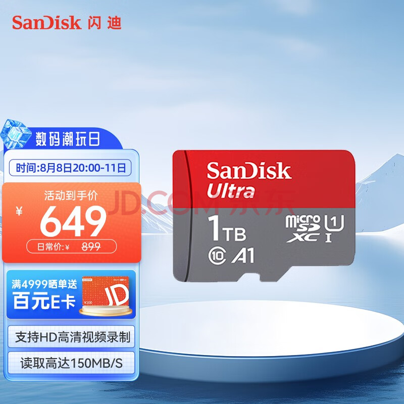 闪迪（SanDisk）TF卡套装 监控内存卡行车记录仪存储卡手机内存MicroSD卡 至尊高速 1T 150MB/S A1 套装