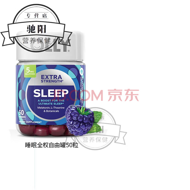 褪黑素睡眠软糖美国5mg深度睡眠安瓶软糖50粒褪黑素软糖 50粒
