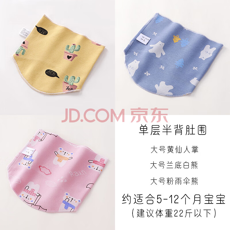 护肚子肚围婴儿裹腹肚兜纯棉四季新生儿护肚脐带用品夏季薄款无骨