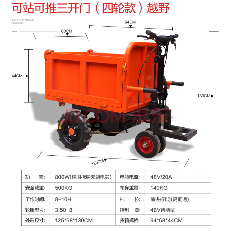 工地电动斗车 电动手推车工地灰斗车三轮车翻斗车建筑