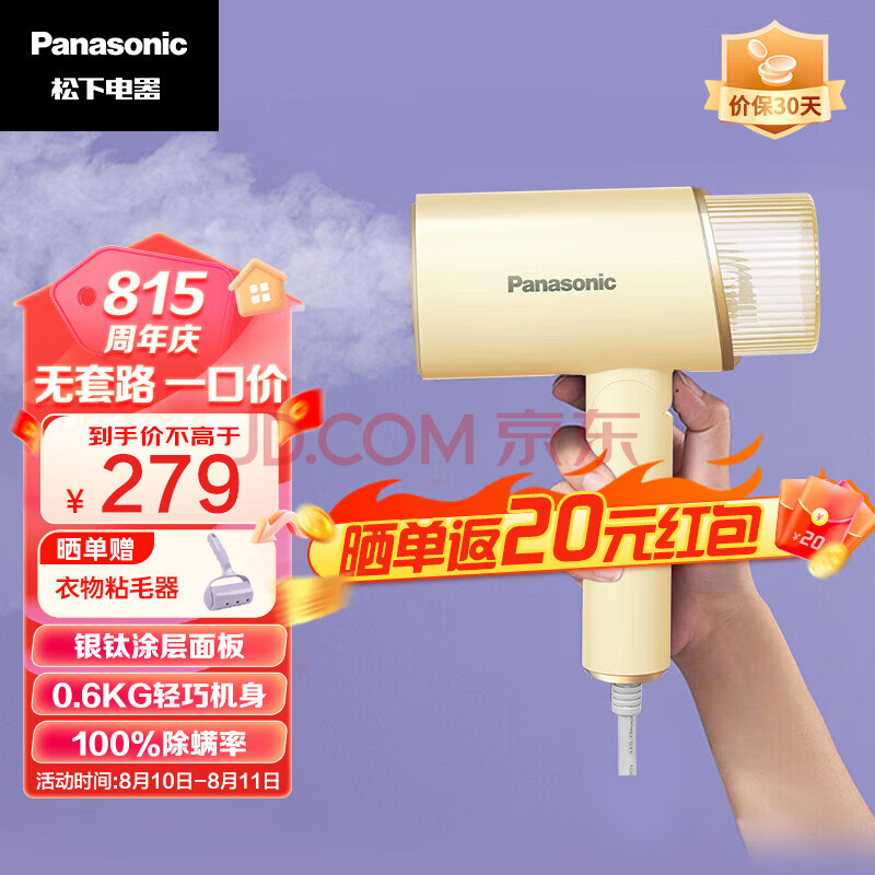 松下（Panasonic）挂烫机家用 熨斗 蒸汽挂烫机 便携 手持挂烫机 电熨斗 NI-GHF027 桑茶黄