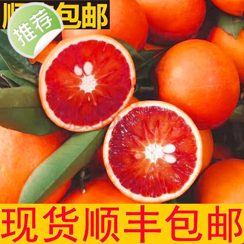 【顺丰】万州玫瑰香橙塔罗科血橙新鲜10斤重庆长寿湖红心血橙长寿湖