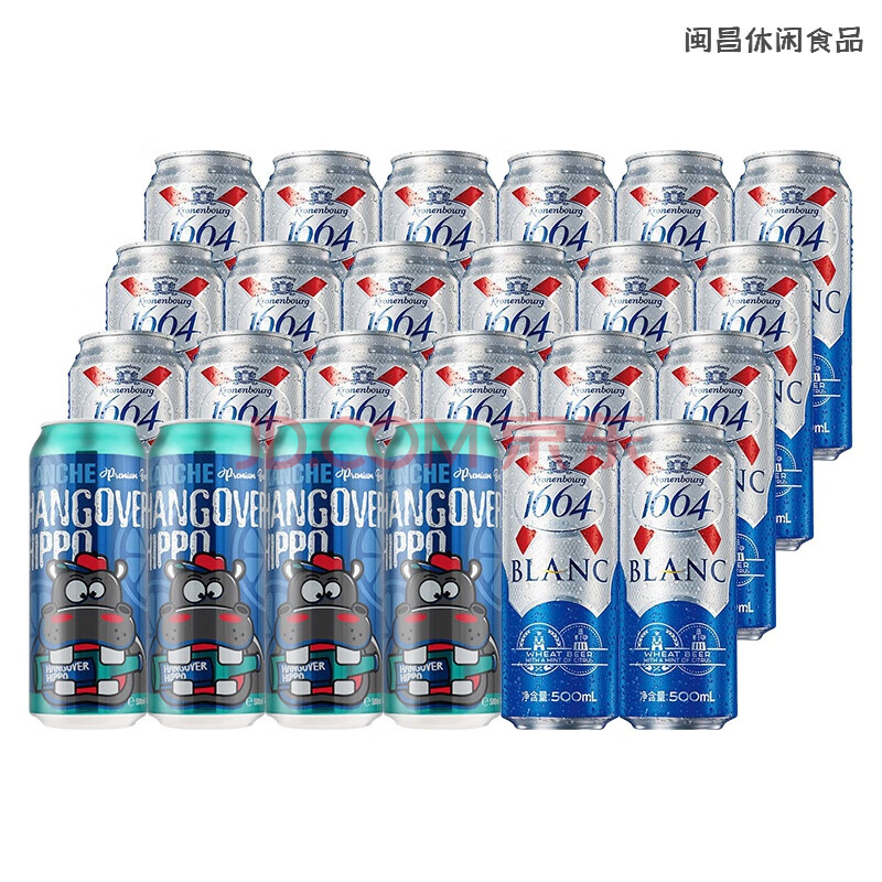 克伦堡凯旋1664白啤酒法国进口小麦白啤酒500ml*24听装罐装整箱 1664