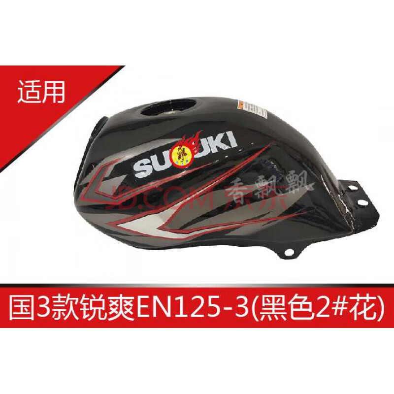 适用于豪爵铃木摩托车油箱锐爽油箱en125-3a/3e/3f en
