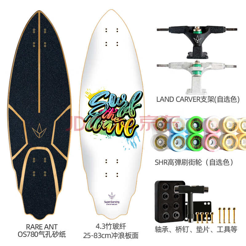 2021land carver 4代陆地冲浪板免蹬滑板刷街鱼板25-83cm滑雪冲浪训练