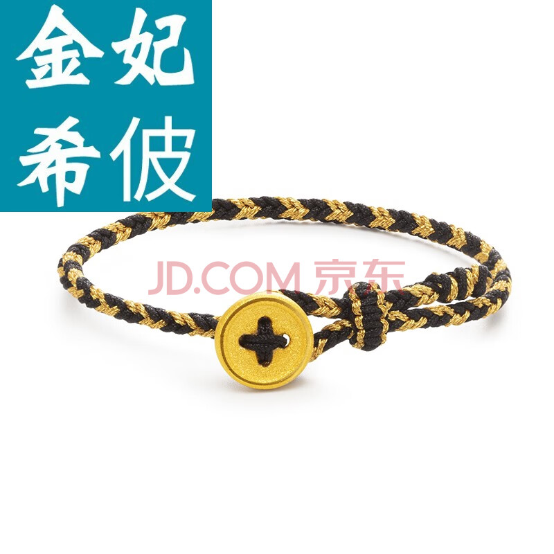 老鳯祥云同款999足金钮扣手链本命年扭转乾坤黄金转运珠纽扣手串金