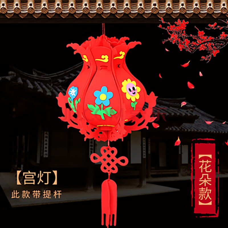 春节eva灯笼挂饰儿童幼儿园新年宫灯不织布灯笼diy手工制作材料 宫灯
