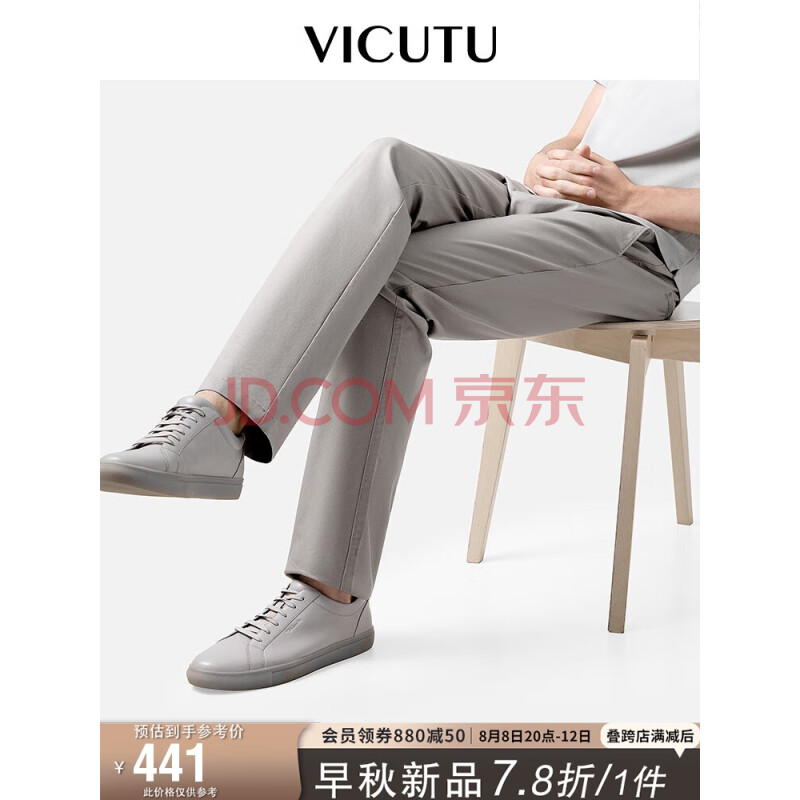 威可多（VICUTU）男士休闲裤吸湿透气时尚商务长裤VEW23120062 云雾灰 180/90 