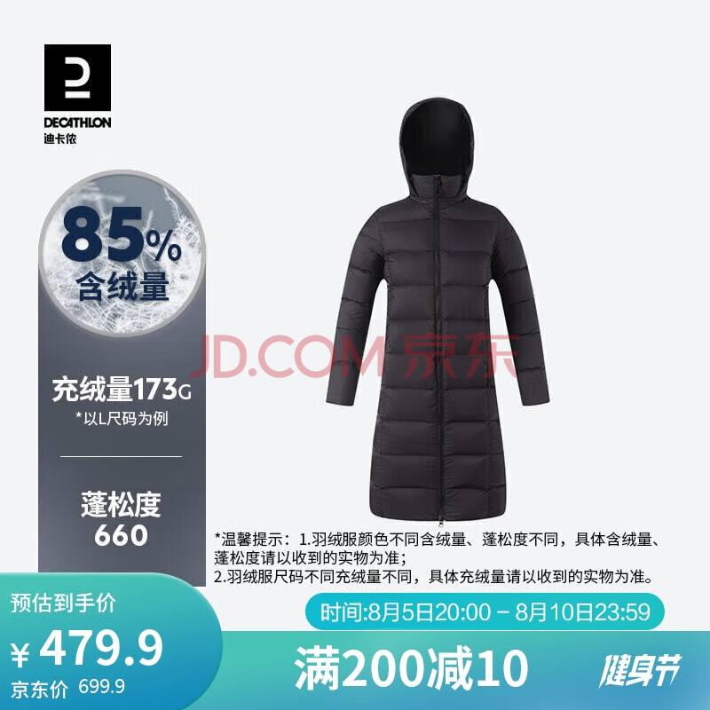 迪卡侬官方羽绒服女加厚保暖冬季棉服羽绒衣长款运动外套ODT3黑色XS-4691819