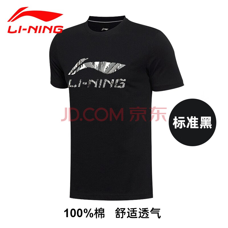 李宁(li-ning)短袖t恤男装运动服夏季logo文化衫休闲印花t恤圆领吸汗