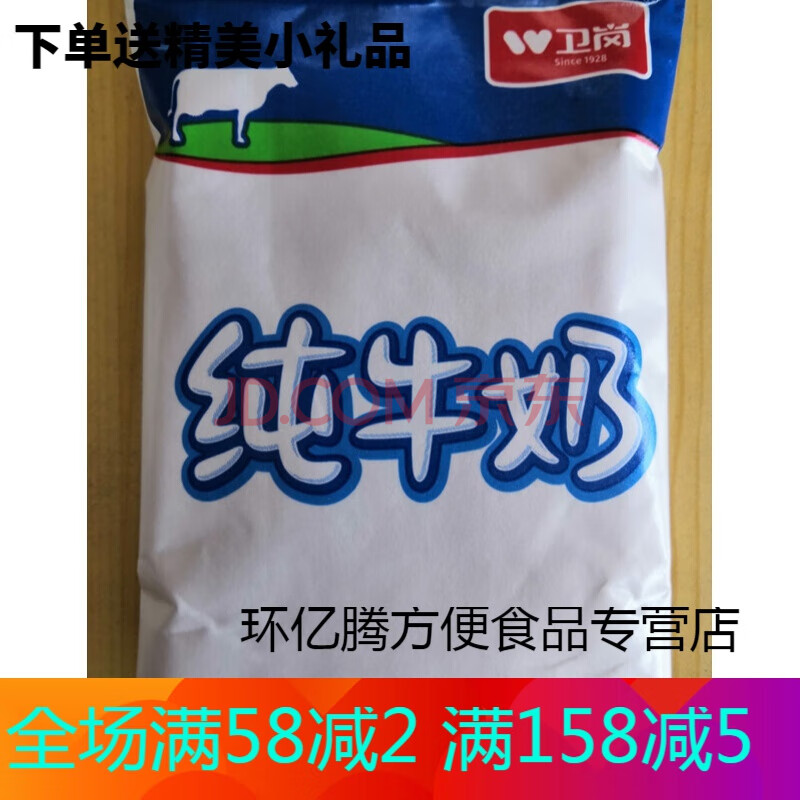 卫岗纯牛奶12包 卫岗利乐枕纯牛奶220ml浓香奶大红枣牛奶枕装袋装