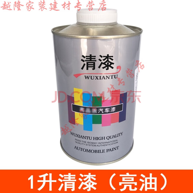 汽车清漆亮油套装 镜面漆烤漆固化剂稀释剂罩光漆上光油漆 1升清漆(亮