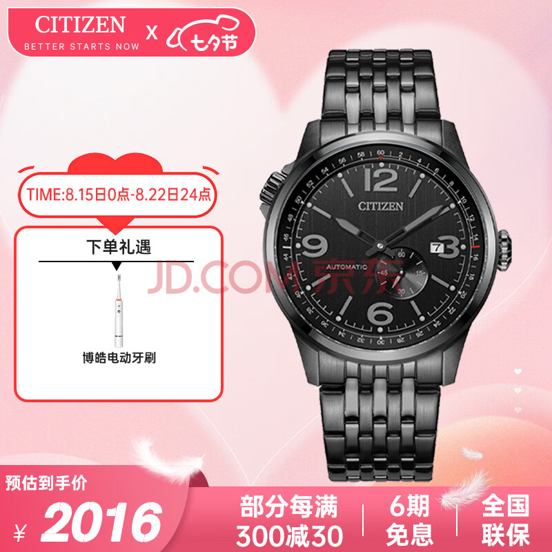 西铁城（CITIZEN）手表男士机械表日韩表Future Force钢带学生七夕送礼物NJ0147-85E