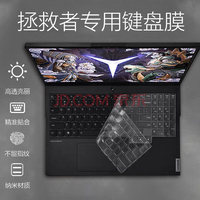 纳米tpu 拯救者y7000(2019款字母款logo)