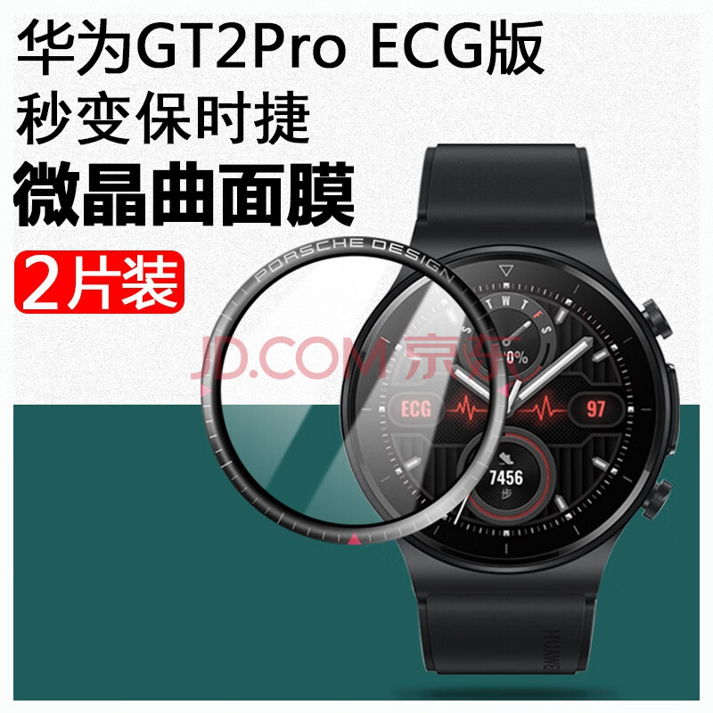 gt2pro手表表盘,华为手表gt2pro表盘 oein 华为gt2proecg版手表膜ecg智能por表盘watchgt保护porecg运动wat