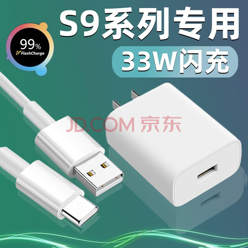 vivos9数据线,vivos9原装数据线型号 aoro适用vivos9数据线vivos9手机充电线极速闪充vivos7快充33w快充线1