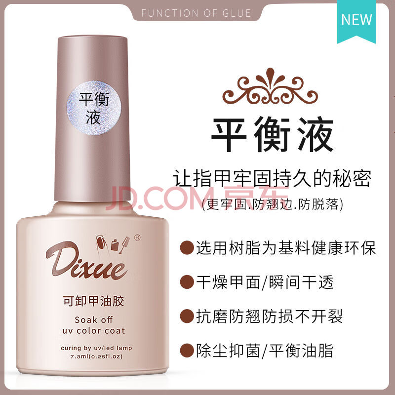 平衡液2瓶装【图片 价格 品牌 报价】-京东