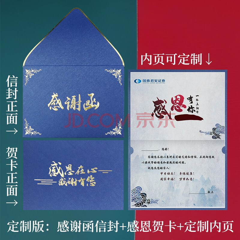 凯丽雅员工生日贺卡定制写字高端商务创意感谢信感恩老师毕业季感谢