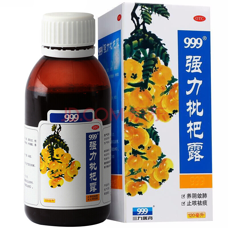 999三九强力枇杷露120ml/盒 支气管炎咳嗽 止咳化痰止咳糖浆