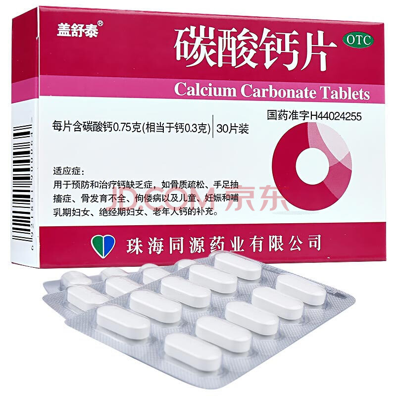 盖舒泰 碳酸钙片 0.