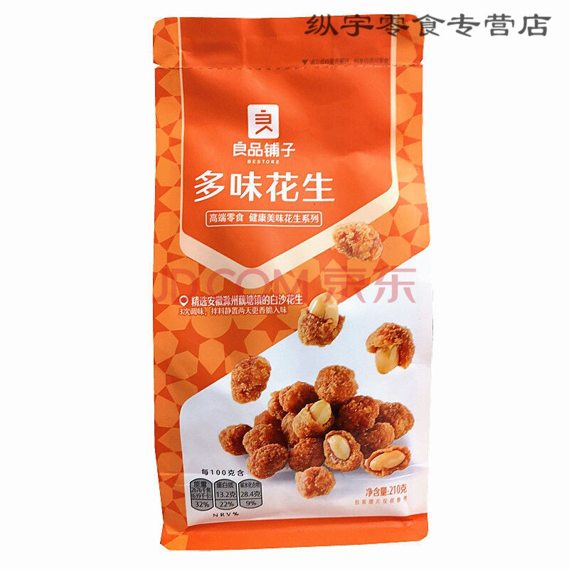 良品铺子多味花生 148g 抖音网红同款坚果炒货零食 熟花生米下酒菜