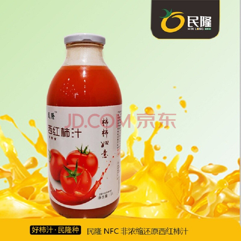 内蒙古民隆黄柿子汁番茄汁果蔬汁nfc红西红柿汁2瓶柿子饮料1l每瓶 红