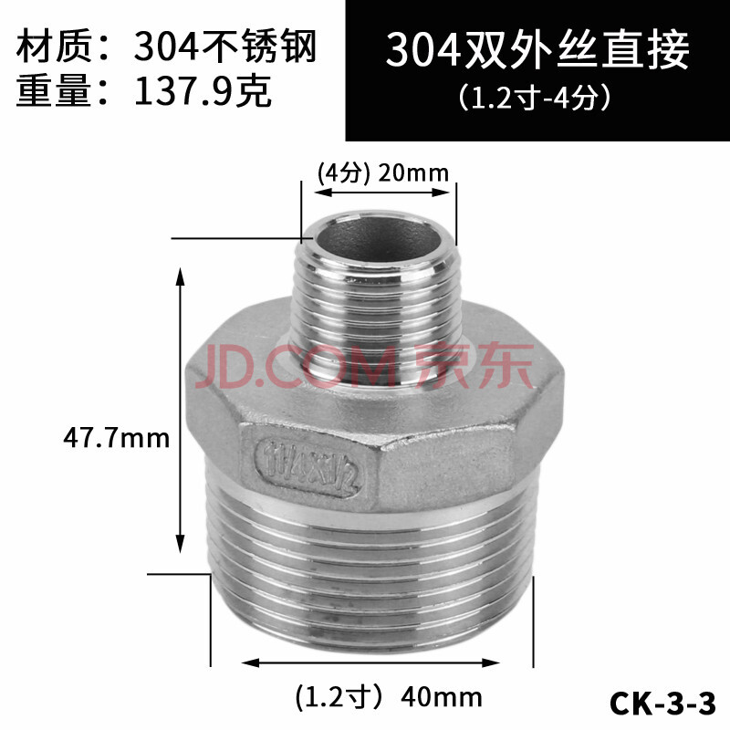 鸿樱304不锈钢双外丝接头1分2分3分4分6分1寸对丝直接变径异径转接头