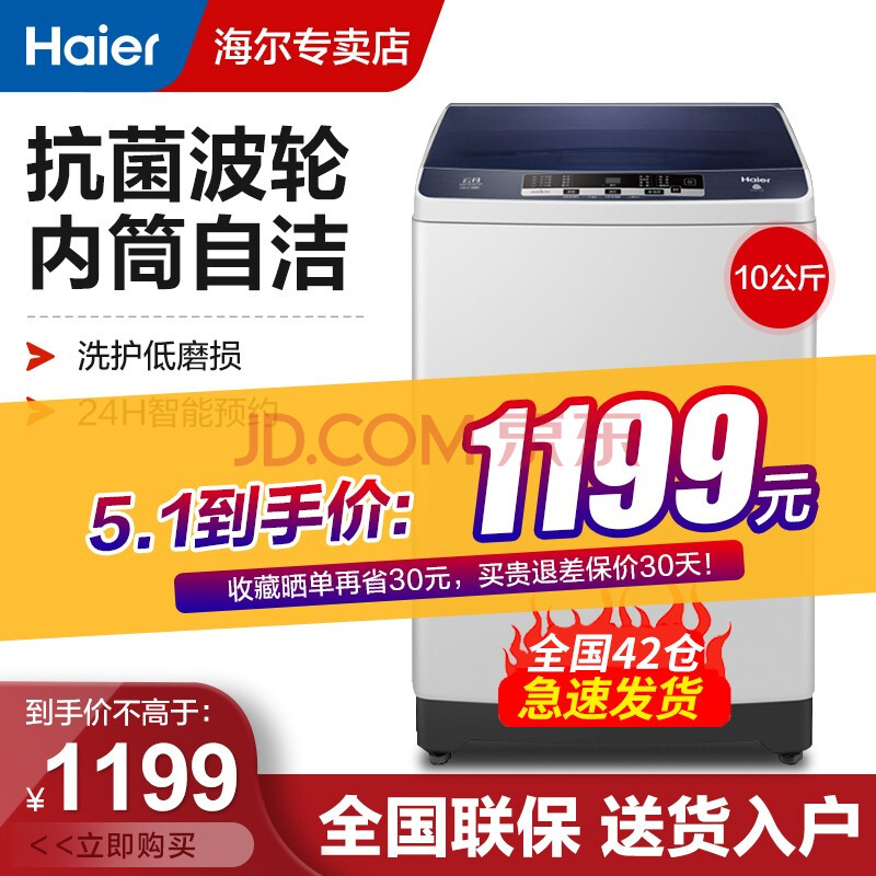 海尔(haier)全自动波轮洗衣机家用10公斤kg大容量 xqb100-z106