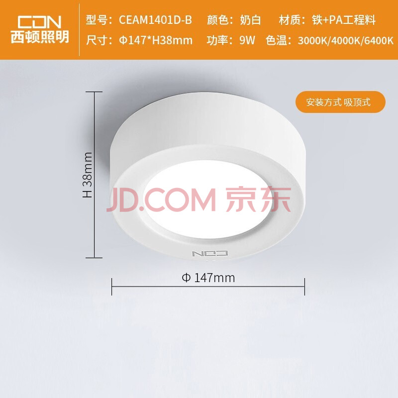 西顿照明led筒灯超薄明装现代简约天花板灯玄关过道客厅射灯ceam1301d