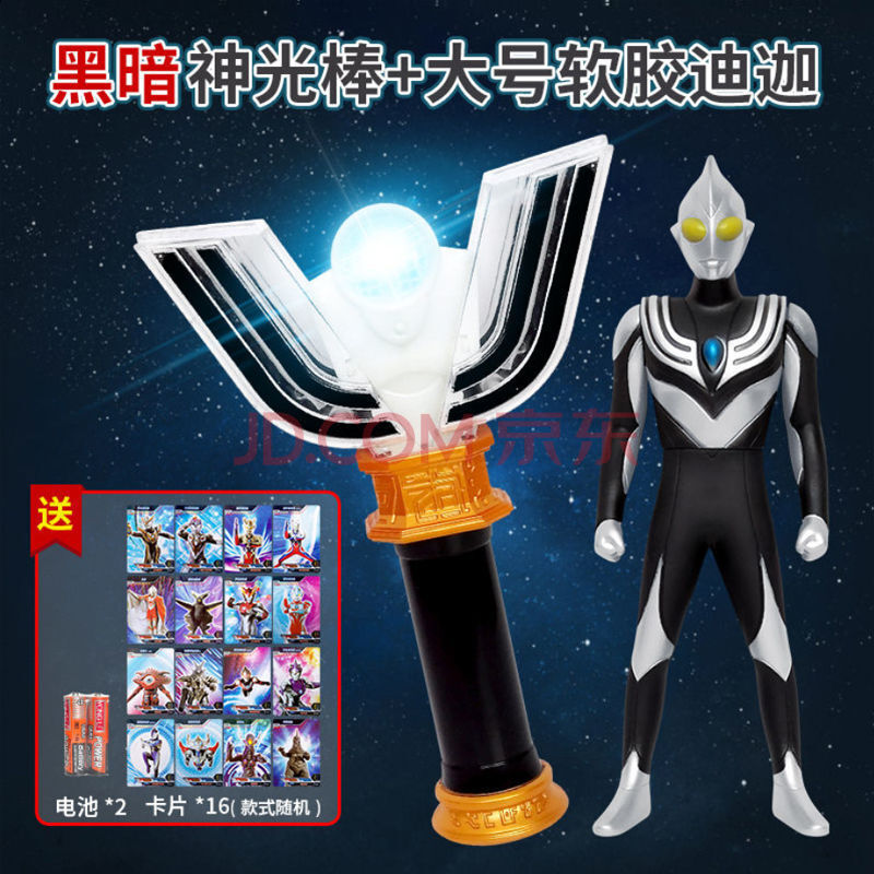 万代(bandai)赛罗奥特曼变身器迪迦神光棒捷徳升华器罗布水晶银河全套