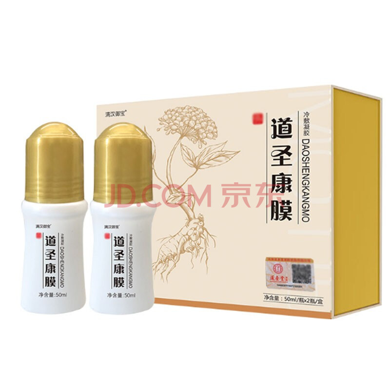 膜原装活络康膜道圣堂功效草本植物萃取液50ml/瓶 一盒装(2瓶支持验货