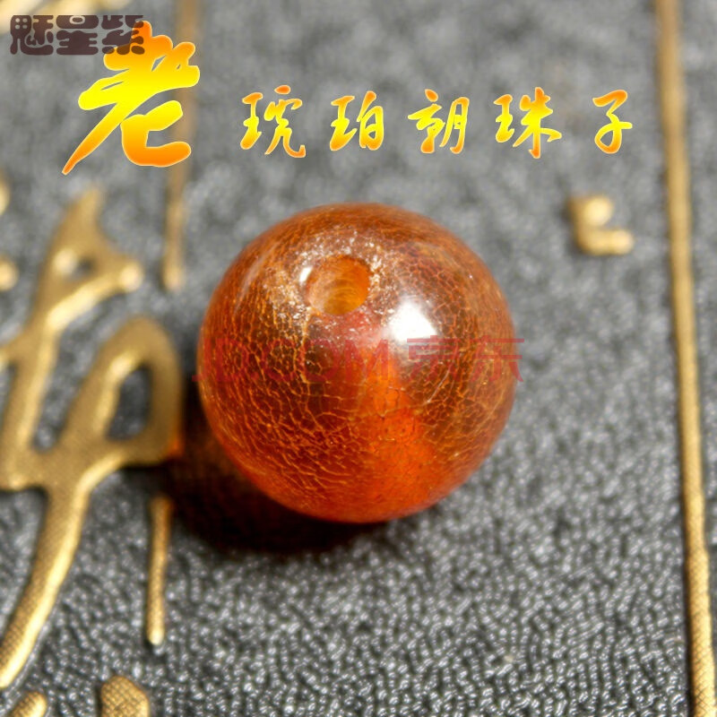 魅星紫 金珀珠老琥珀老蜜蜡散珠子配珠单珠单颗手串