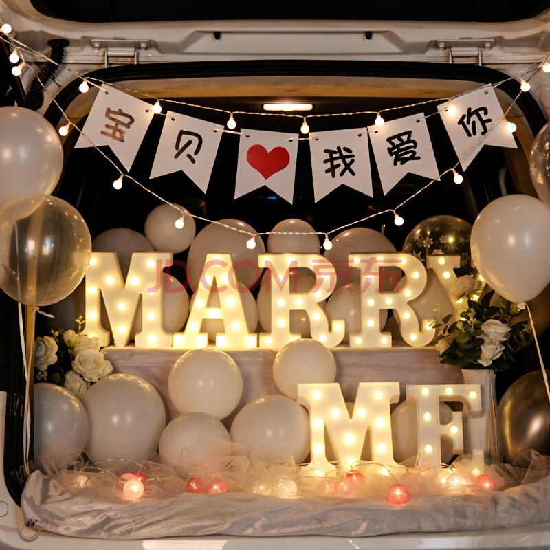 孩派(hihgparty)求婚布置汽车后备箱惊喜生日装饰创意浪漫场景布置车