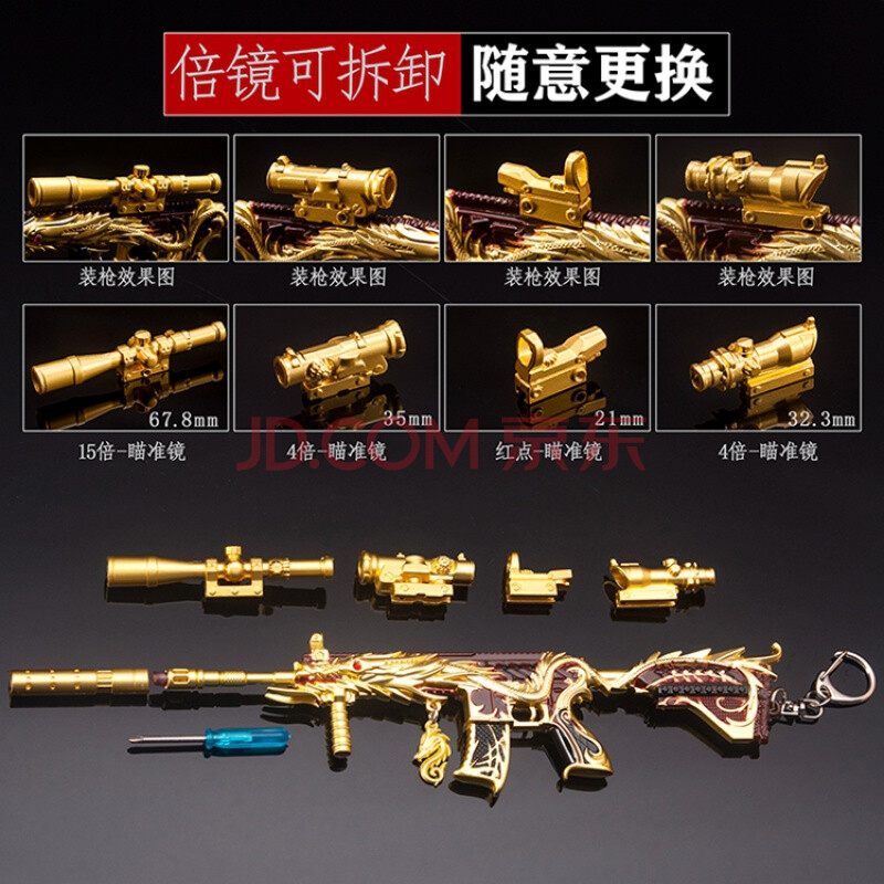 买416 和平精英玩具枪吃鸡模型五爪金龙m416步模型带多倍镜消音器可